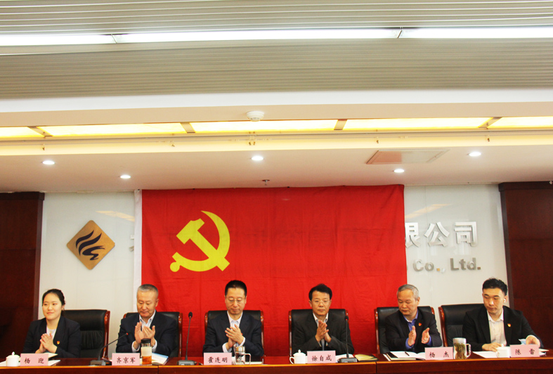 必赢足球党委 召开学习贯彻习近平新时代中国特色社会主义思想 主题教育动员部署会